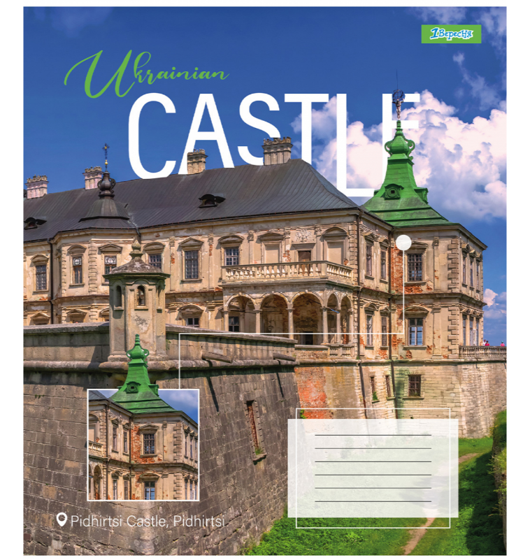 Тетрадь 96 кл. 1В Ukrainian castle, 767415 5