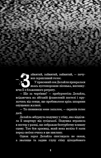 Книга "Коутон С., Купер Е. П’ять ночей із Фредді. Жахастики Фазбера. Кн3: 1:35" (у) (2711) 5