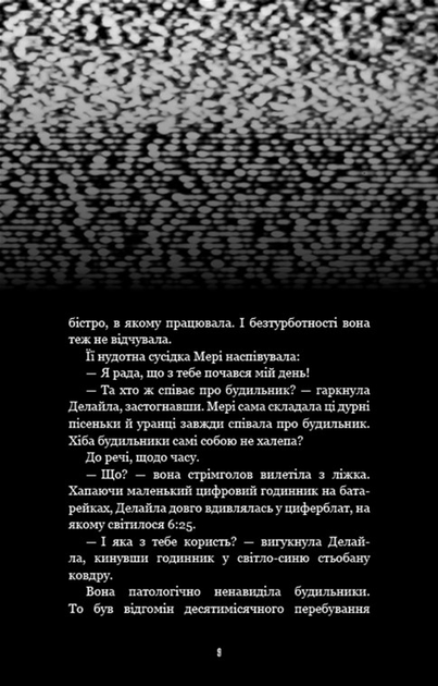 Книга "Коутон С., Купер Е. П’ять ночей із Фредді. Жахастики Фазбера. Кн3: 1:35" (у) (2711) 6