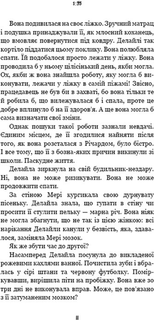 Книга "Коутон С., Купер Е. П’ять ночей із Фредді. Жахастики Фазбера. Кн3: 1:35" (у) (2711) 8