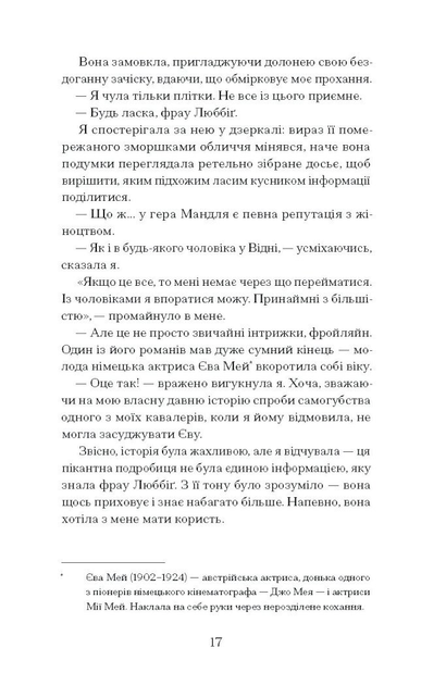 Книга "Бенедикт М. Єдина жінка в кімнаті" (у) (2515) 1