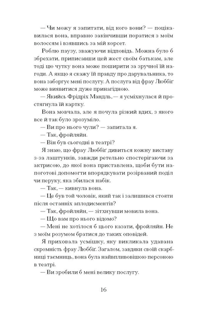Книга "Бенедикт М. Єдина жінка в кімнаті" (у) (2515) 2