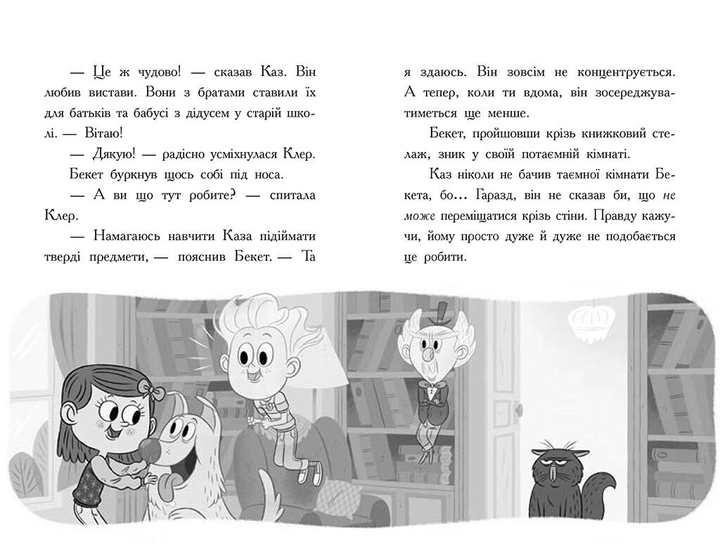 Книга "Библиотека с привидениями. Кн.3. Призрак за кулисами. Дори Гиллестад Батлер" (у) (4586) 5
