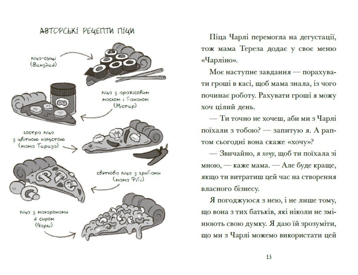Книга "Венздей Уилсон. Венздей Уилсон расставляет точки. Галбрейт Б." (у) (6313) 1
