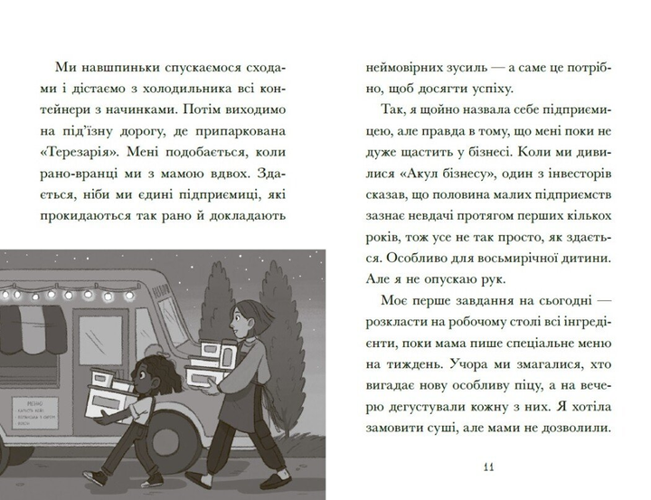 Книга "Венздей Уилсон. Венздей Уилсон расставляет точки. Галбрейт Б." (у) (6313) 2