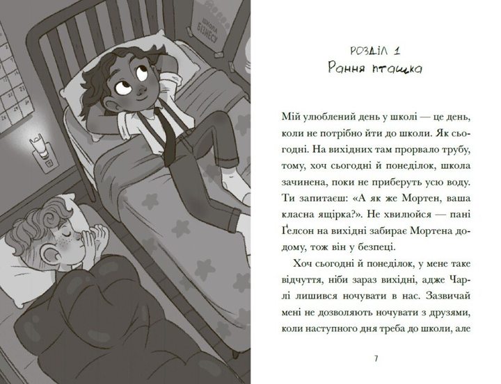 Книга "Венздей Уилсон. Венздей Уилсон расставляет точки. Галбрейт Б." (у) (6313) 4