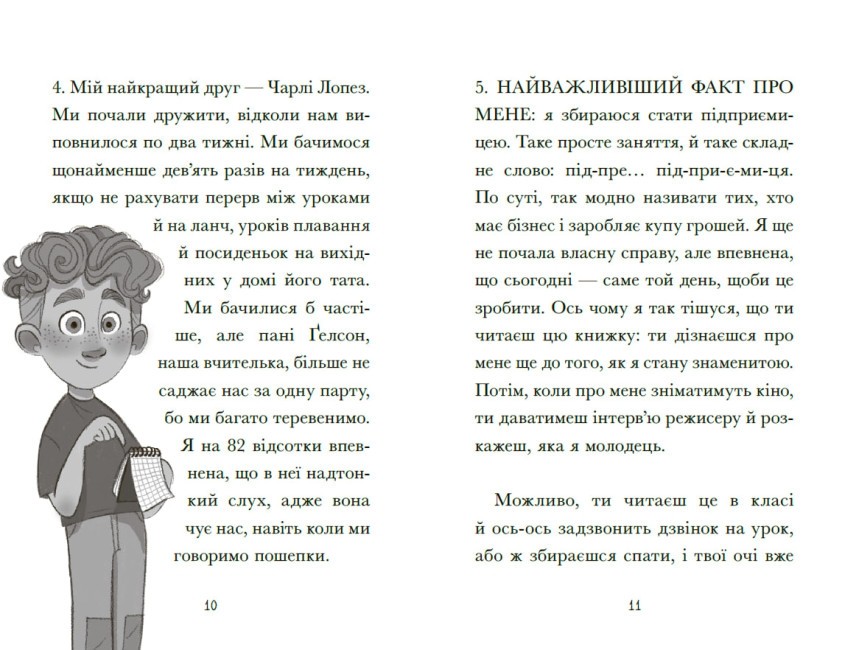 Книга "Венздей Уилсон. Венздей Уилсон берется за собственное дело. Галбрейт Б." (у) (5842) 4