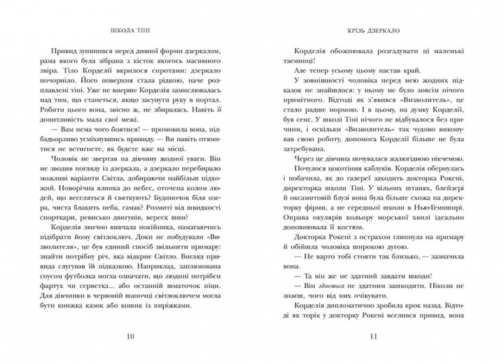 Книга "Школа Тіні: Кн.3 Фантоми. Вайт Дж." (у) (2186) 3