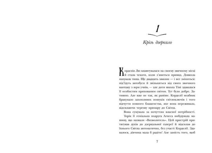 Книга "Школа Тіні: Кн.3 Фантоми. Вайт Дж." (у) (2186) 5