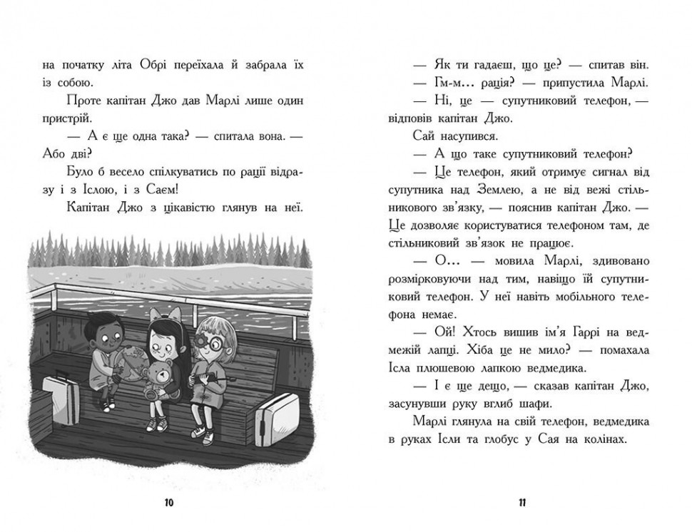 Книга "Соискатели: Кн.4. Последнее сокровище. Батлер Д.Г." (у) (4616) 2