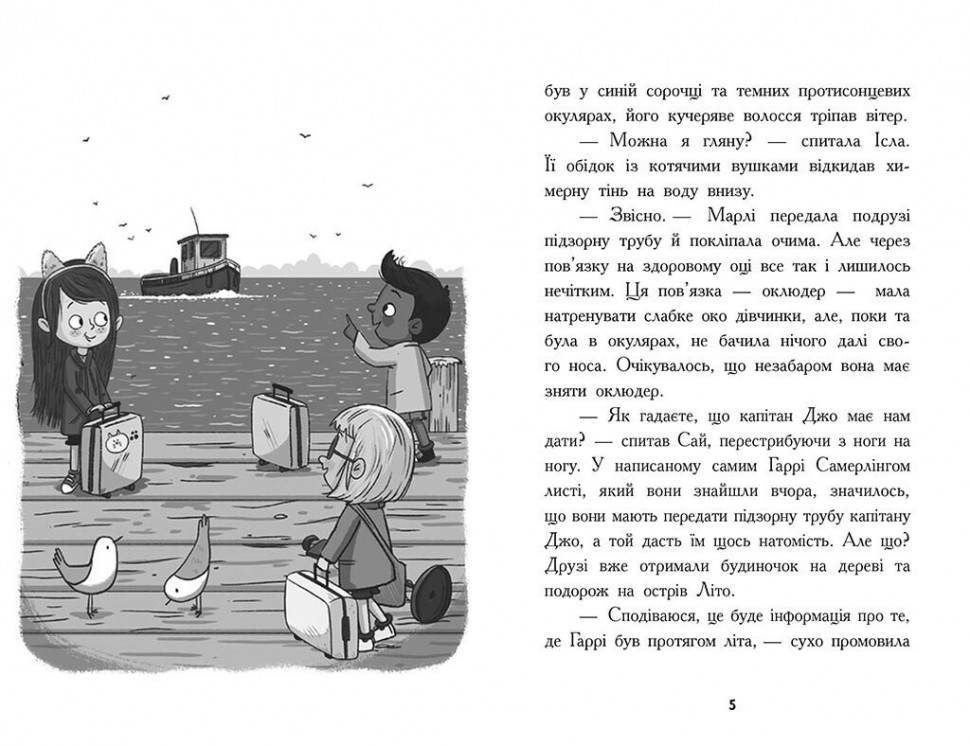 Книга "Соискатели: Кн.4. Последнее сокровище. Батлер Д.Г." (у) (4616) 5