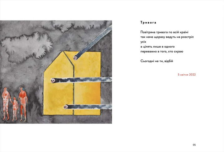 Книга "Амеліна В. Свідчення" (у) (3008) 2