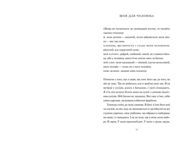 Книга "Мачадо К. М. Ее тело и другие стороны" (у) (7494) 2