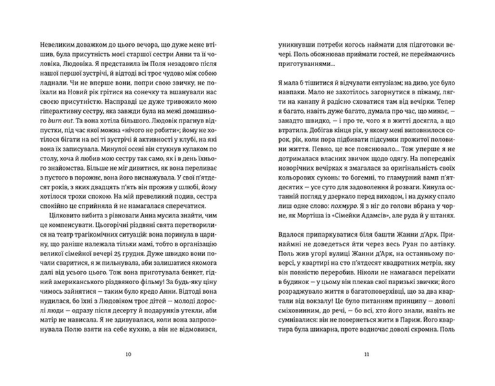 Книга "Аньес М-Л. Очевидное" (у) (2803) 2