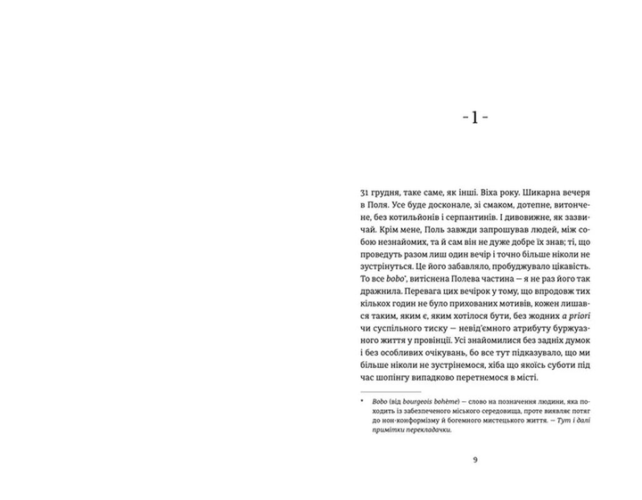 Книга "Аньес М-Л. Очевидное" (у) (2803) 3