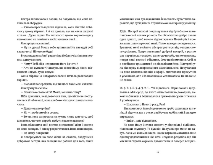 Книга "Аньес М-Л. Очевидное" (у) (2803) 5