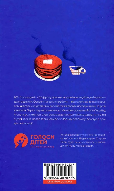 Книга "Щербина М. Яра"(у) (2827) 2