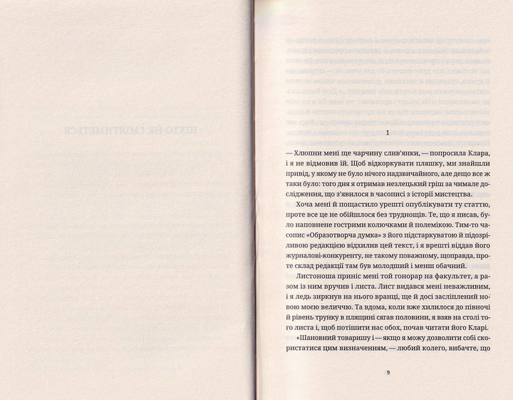 Книга "Кундера Милан. Смешные любви" (у) (9276) 3