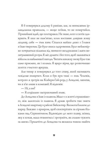 Книга "Бруен К. Джек Тейлор. Кн.2. Убивства Тінкерів" (у) (9839) 5