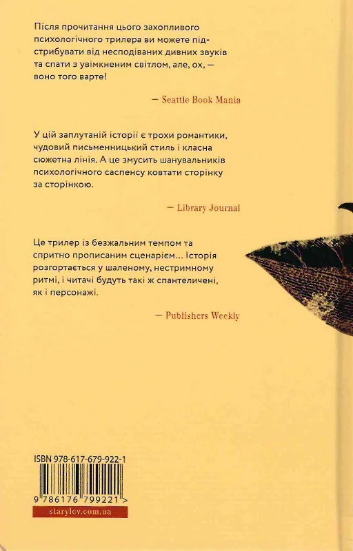 Книга "Міранда Меґан. Ідеальна незнайомка" (у) (9221) 2