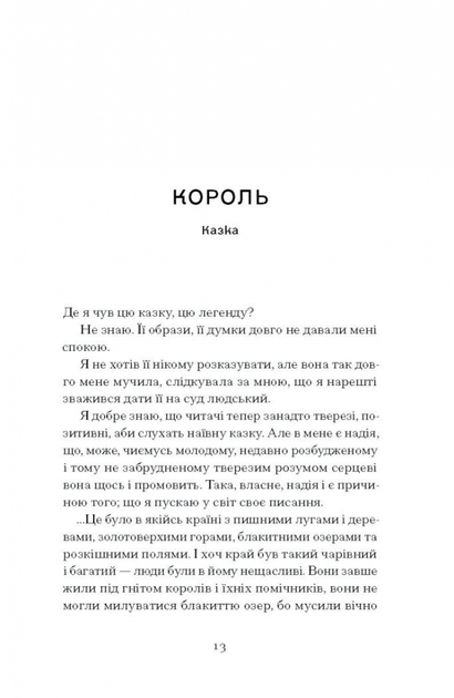 Книга "Рильський М. Меланхолійний бенкет осені" (у) (2386) 4