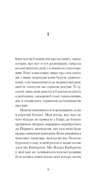 Книга "Жід А. Тісні ворота" (у) (2591) 2