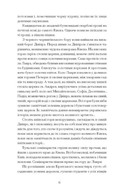 Книга "Нечуй-Левицкий И. Облака" (у) (1624) 2