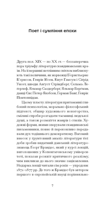 Книга "Стріндберґ А. Червона кімната" (у) (1532) 4