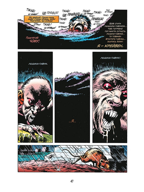 Книга комікс "Marvel. Людина-павук: Останнє полювання Крейвена. Дематтейс Дж. М." (у) (4721) 2