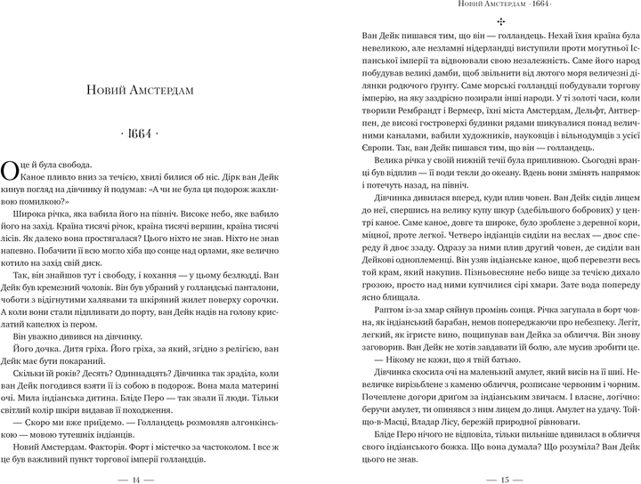 Книга "Резерфорд Е. Нью-Йорк " (у) (3610) 7