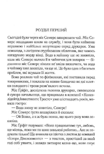 Книга "Аґата Крісті. Кишеня, повна жита" (у) (8602) 2