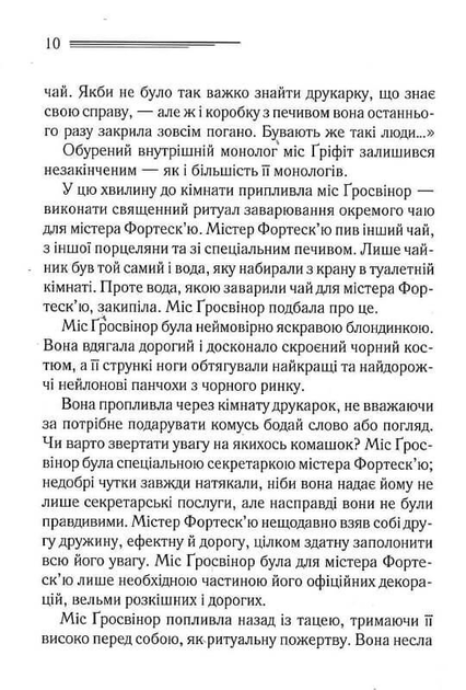 Книга "Аґата Крісті. Кишеня, повна жита" (у) (8602) 3