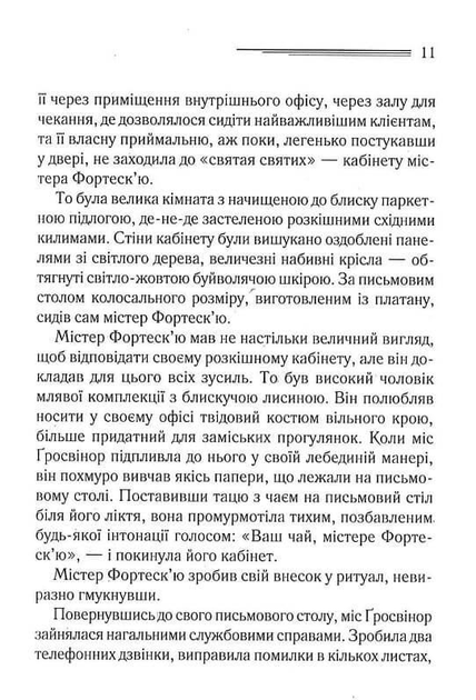 Книга "Аґата Крісті. Кишеня, повна жита" (у) (8602) 4