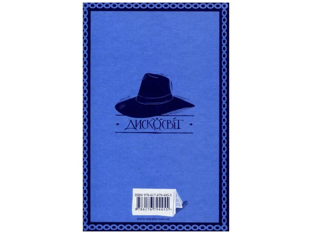Книга "Пратчетт Т. Правда" (у) 2