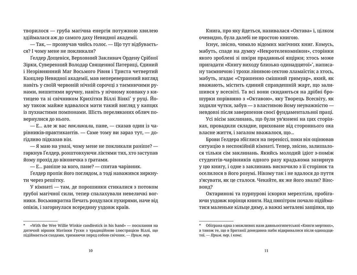 Книга "Пратчетт Т. Химерне сяйво" (у) 5
