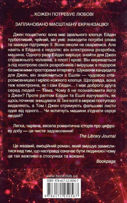 Книга "Рейзін П. Щастя для кожного" (у) (0567) 1