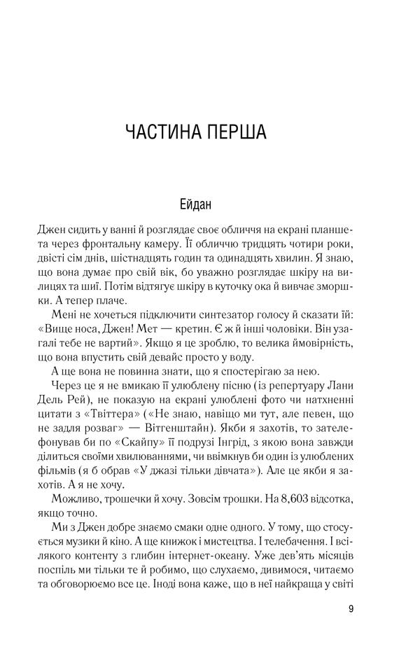Книга "Рейзін П. Щастя для кожного" (у) (0567) 5