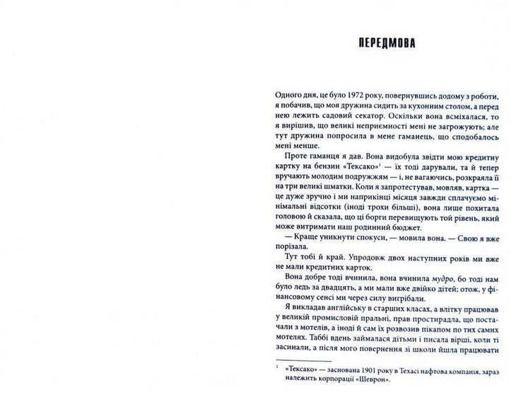 Книга "Кинг С. Когда упадет тьма" (у) (6550) 2