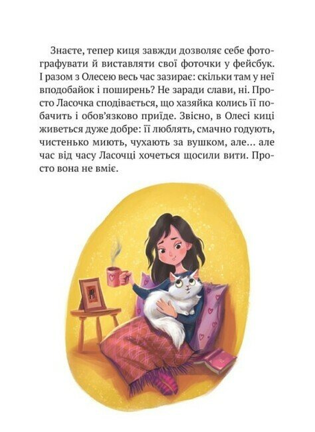 Книга "Дерманський С., Копитова Т. Клуб врятованих. Непухнасті історії" (у) (0123) 2