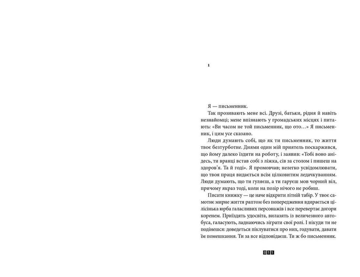 Книга "Діккер Ж. Книга Балтиморів" (у) (6442) 2