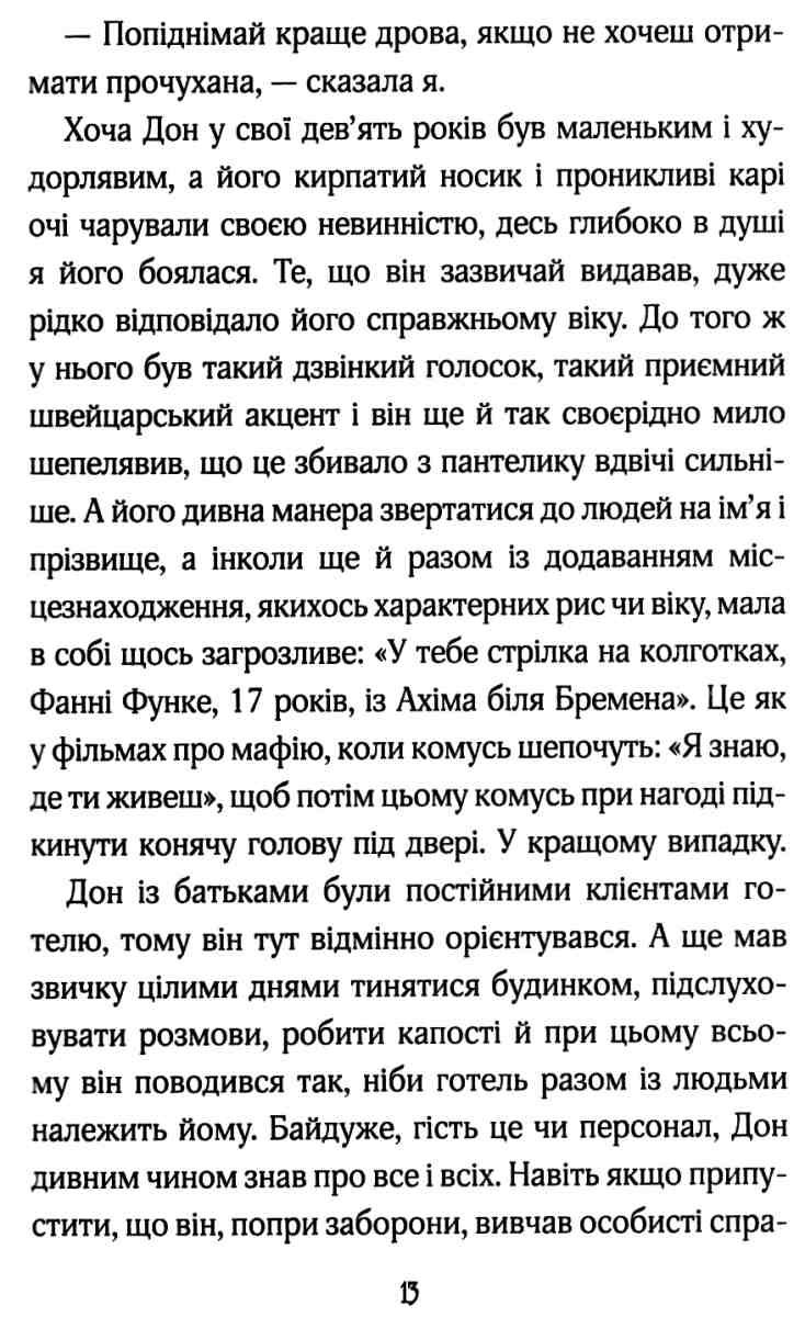 Книга "Гор К. Замок в облаках" (у) (5861) 3
