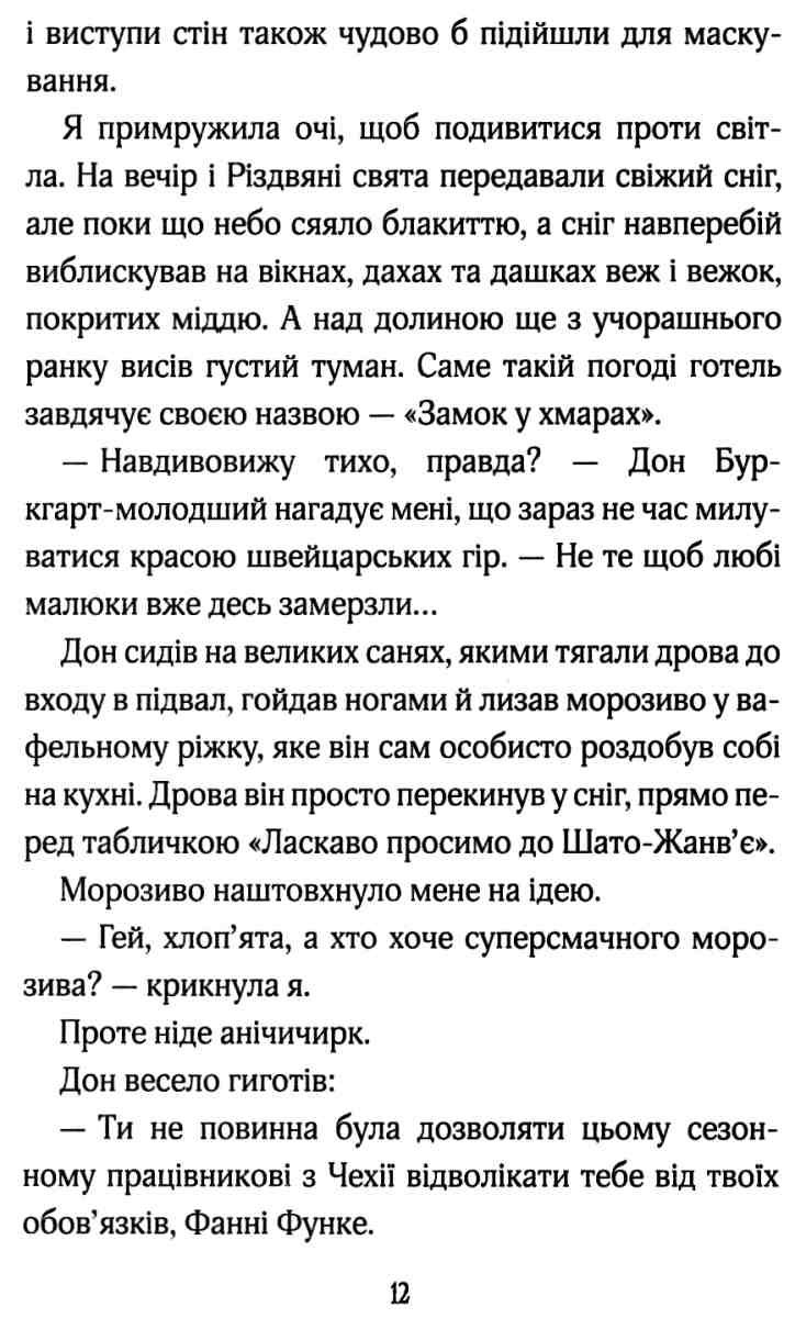 Книга "Гор К. Замок в облаках" (у) (5861) 4