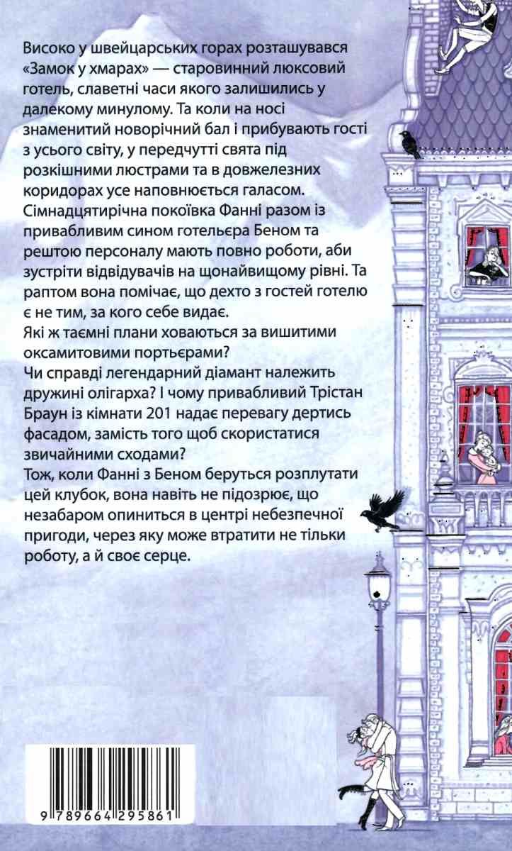 Книга "Гор К. Замок в облаках" (у) (5861) 5