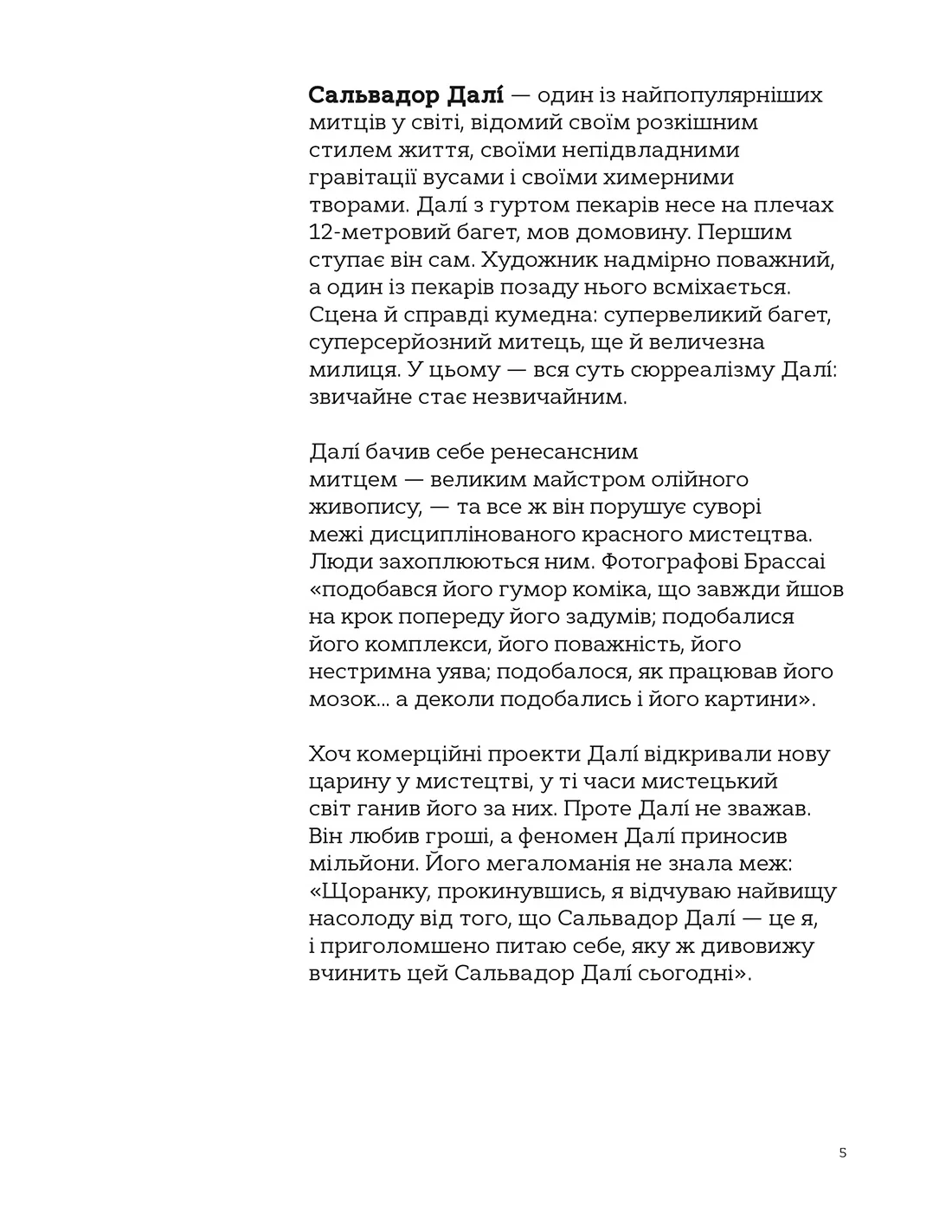 Книга "Інґрем К. Це Далі" (у) (3731) 4