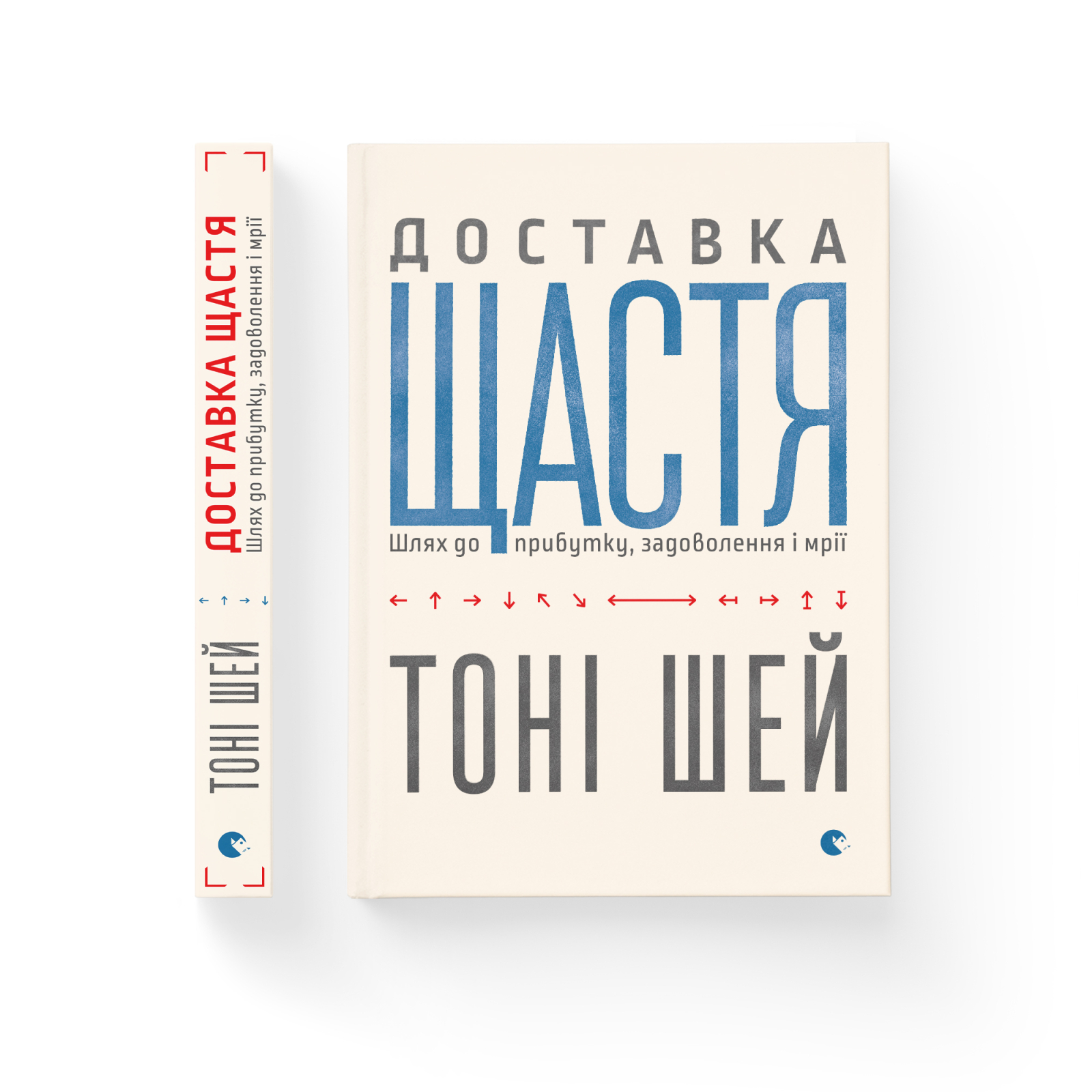 Книга "Шей Т. Доставка щастя" (у) (2550) 1