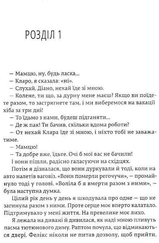 Книга "Мартен-Люган А. Счастливые люди читают книги и пьют кофе" (у) (2840) 2