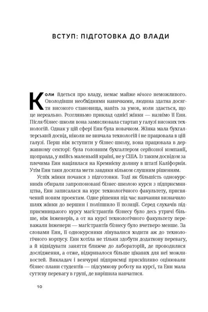 Книга "Пфефер Дж. Кар`єрні ігри. Як узяти владу у свої руки" (у) (2474) 5