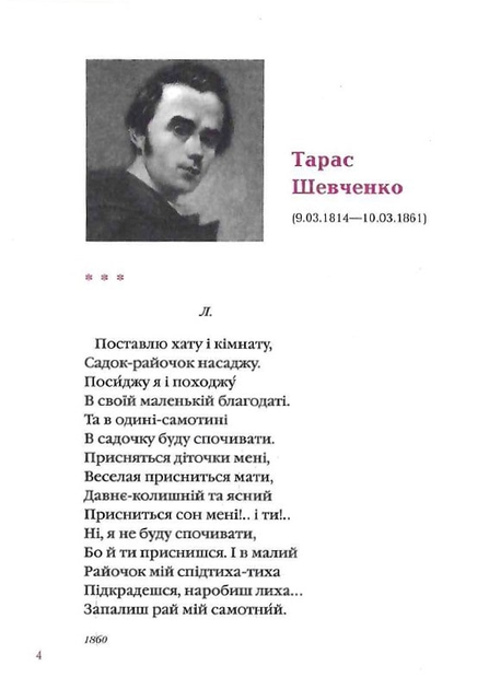 Книга "УПА Жадан С. Так ніхто не кохав" (у) (2743) 1