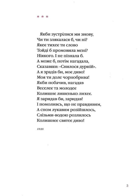 Книга "УПА Жадан С. Так ніхто не кохав" (у) (2743) 2