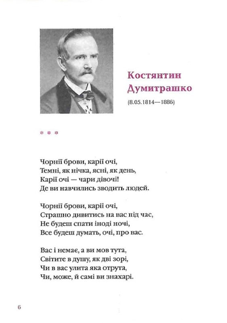 Книга "УПА Жадан С. Так ніхто не кохав" (у) (2743) 3